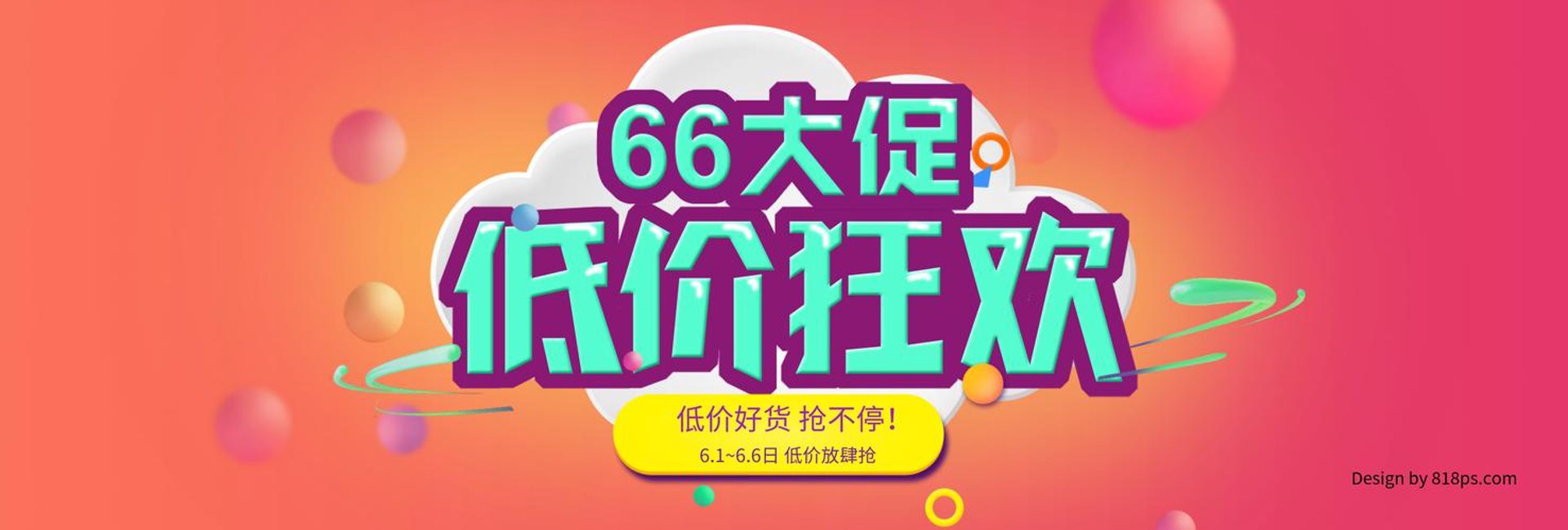 缝峡广告设计